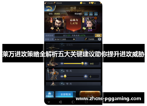 莱万进攻策略全解析五大关键建议助你提升进攻威胁
